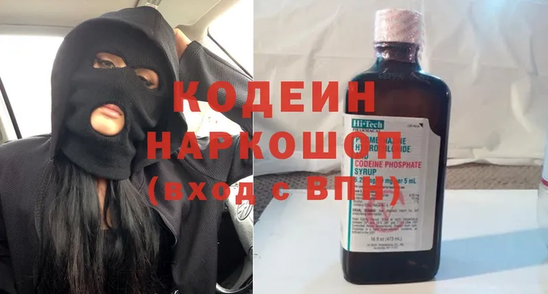 hydra как зайти  Северск  Кодеин Purple Drank 